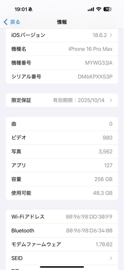 Apple iPhone 16 ProMax256GB ブラックチタニウム目立った傷や汚れなし WWW_OPDRERGINERDOGAN_COM