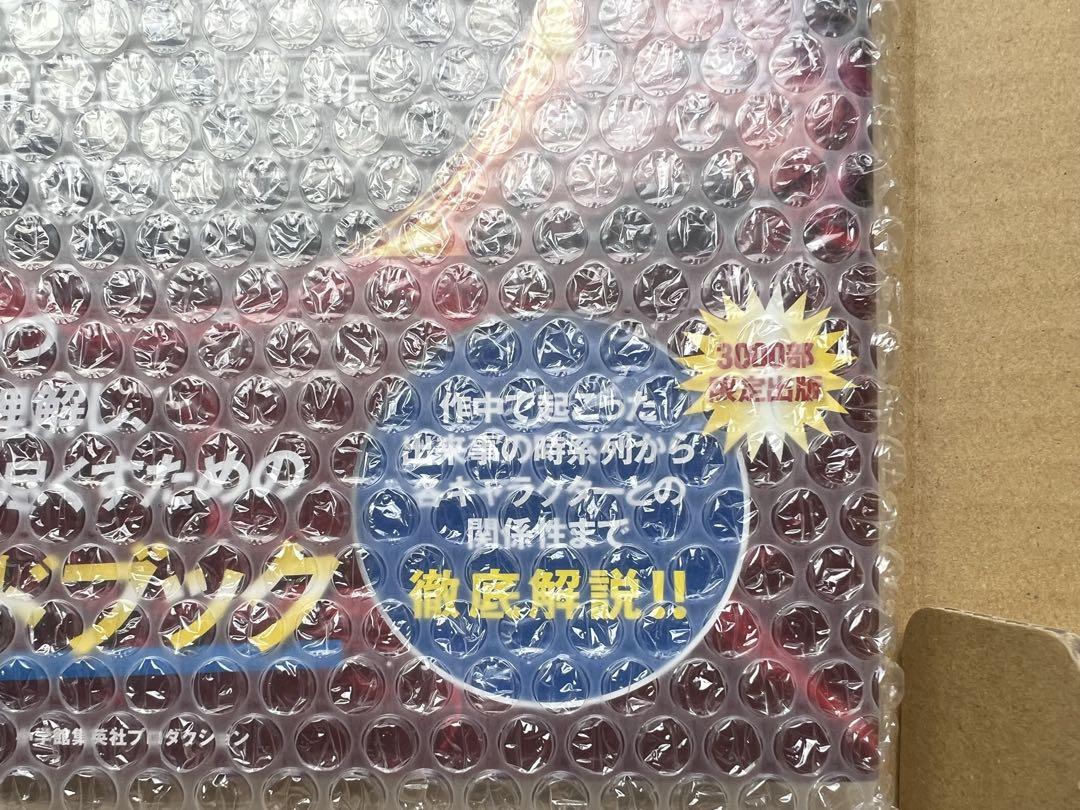 【3000部限定】マーベル・シネマティック・ユニバース公式タイムラインガイド