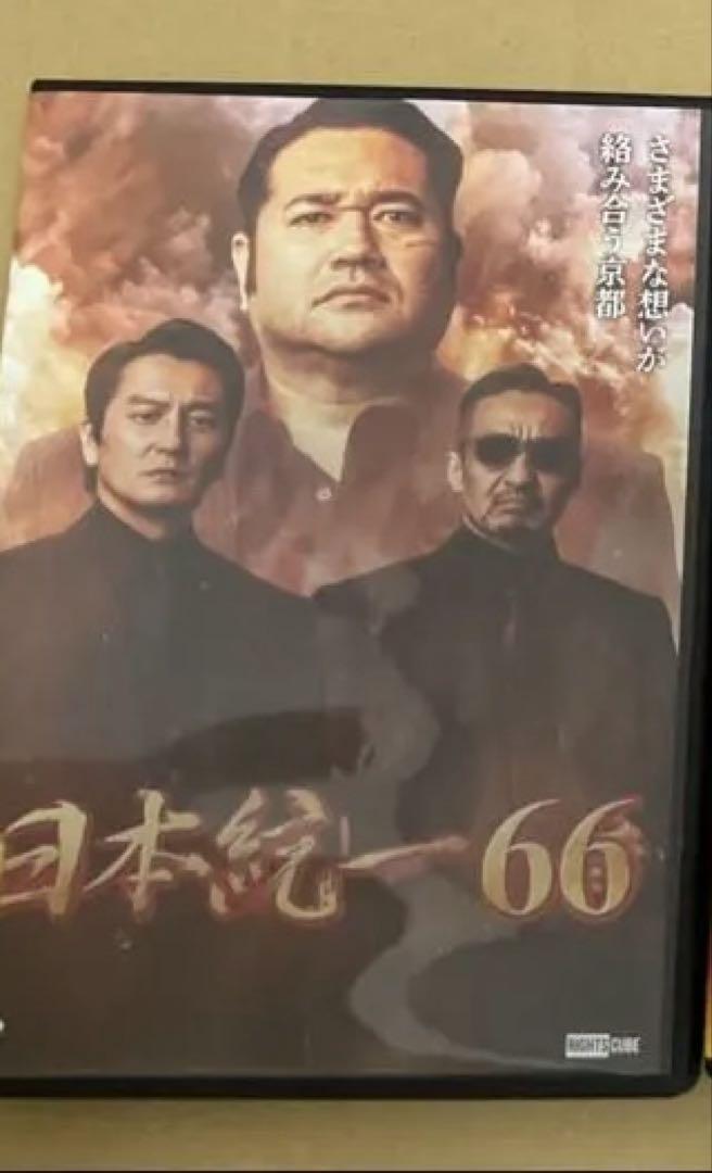 日本統一」66・67・68 DVDセル版セット - メルカリ