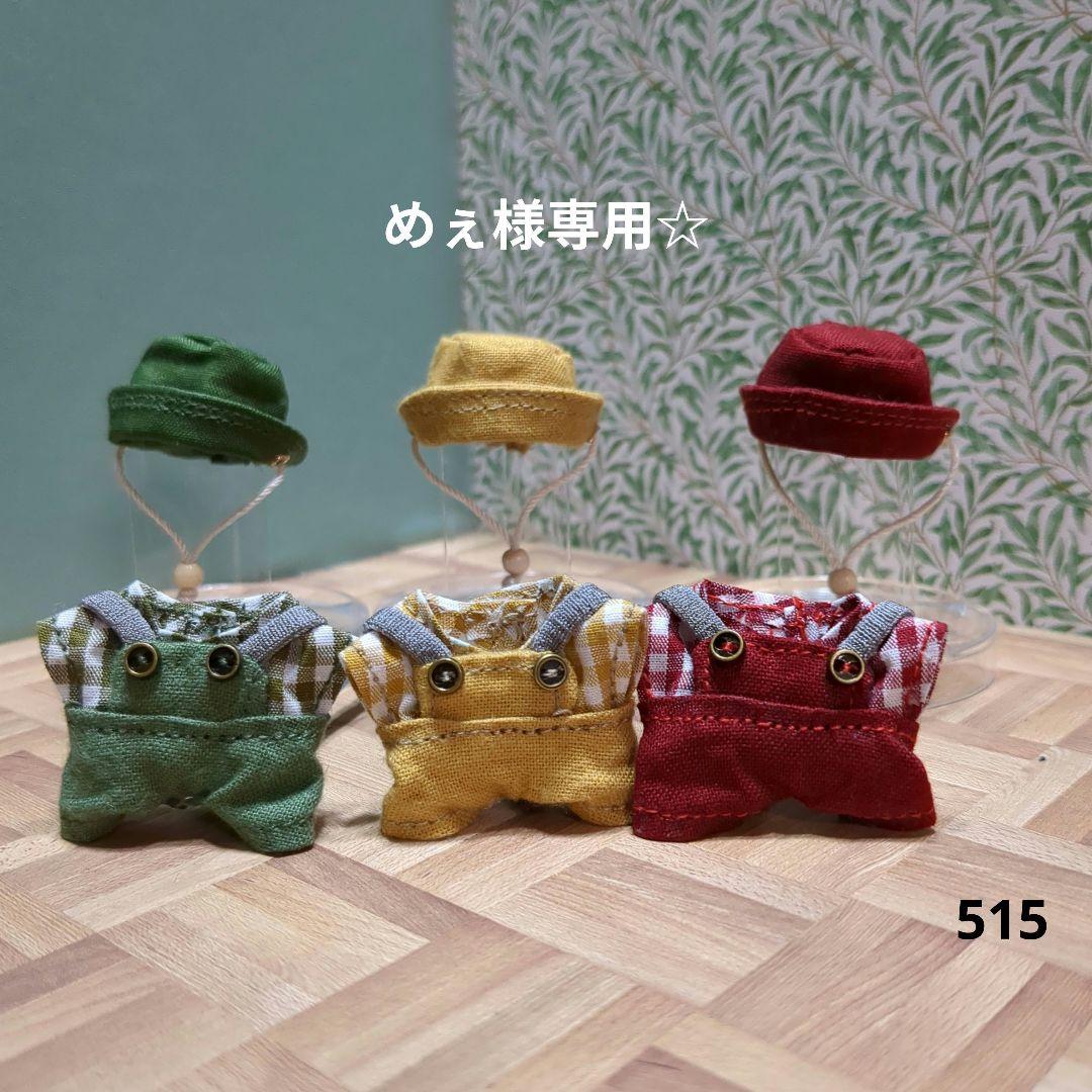 めぇ様専用　ミニチュアドール服　ハンドメイド