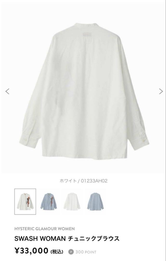 新品タグ付 パンフ掲載/ 早期完売色 SWASH WOMAN チュニックブラウス