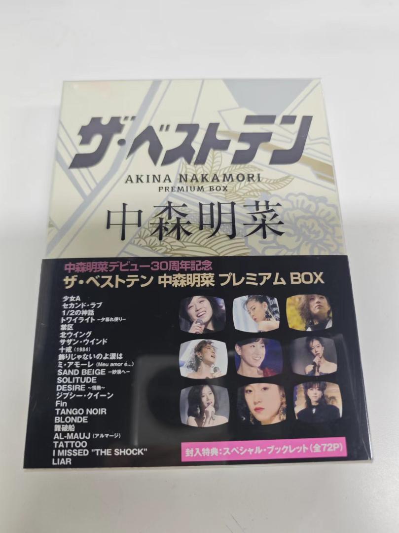 中森明菜/ザ・ベストテン 中森明菜 プレミアム・ボックス〈5枚組〉