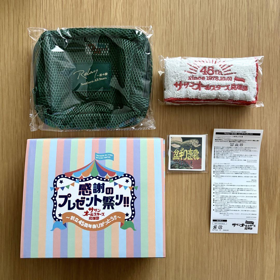 バラ売り可　サザン・オールスターズ＆桑田佳祐　LIVEグッズ10点セット レア サザンオールスターズ・桑田佳祐 グッズいろいろ8種類10点