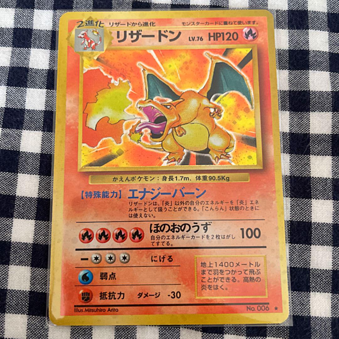 50%割引オレンジ系最終決算 ふら様専用 旧裏リザードン ポケモンカードゲーム トレーディングカードオレンジ系-MSBKARACHI.EDU.PK 50%割引オレンジ系最終決算 ふら様専用 旧裏リザードン ポケモンカードゲーム トレーディングカードオレンジ系-MSBKARACHI.EDU.PK