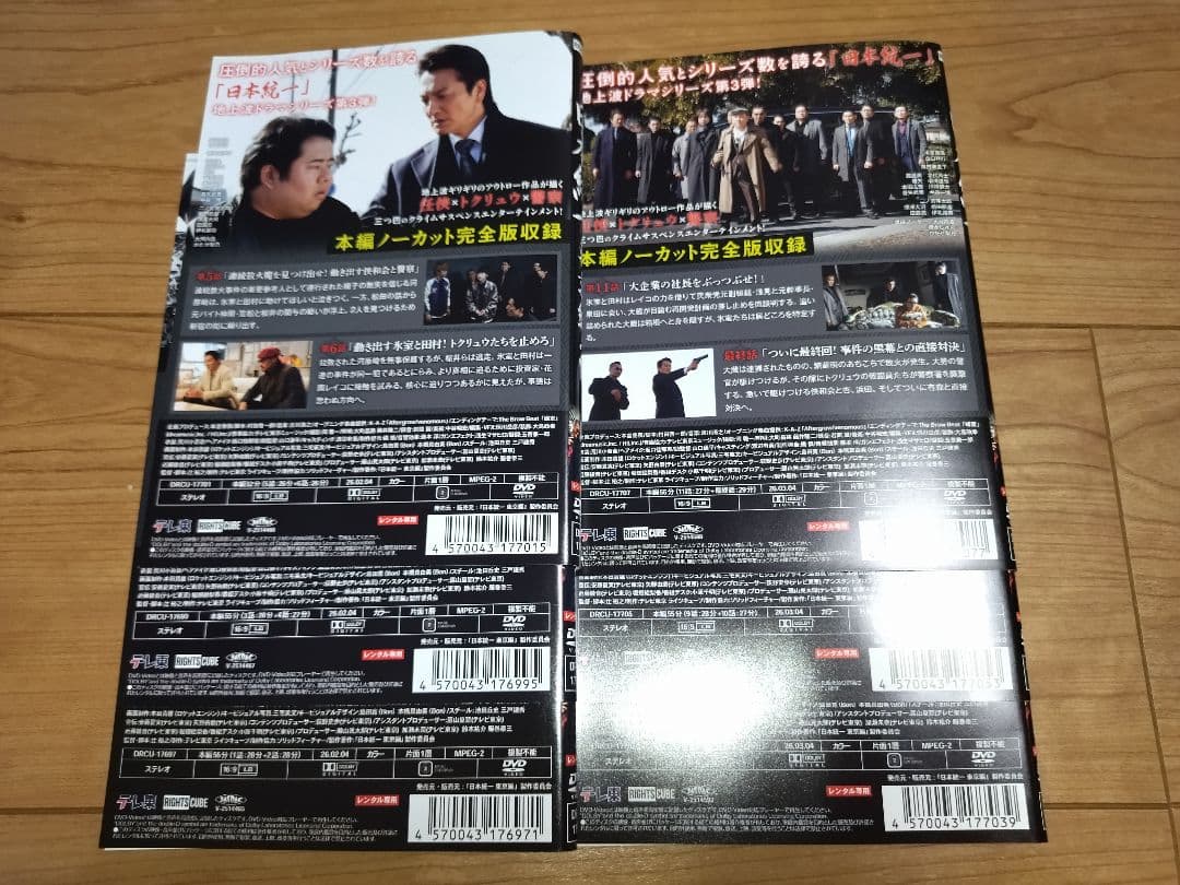 日本統一東京編DVD 全6巻セット(1巻〜6巻)