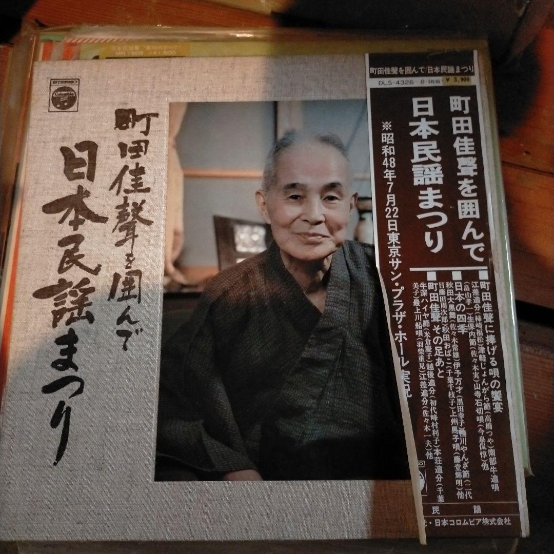 民謡レコード13枚セット
