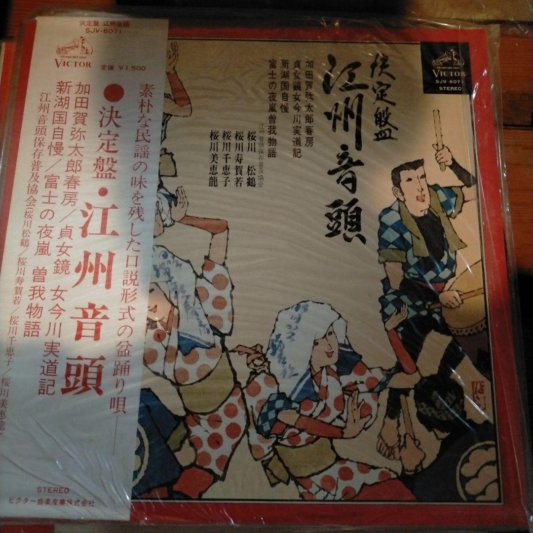 民謡レコード13枚セット