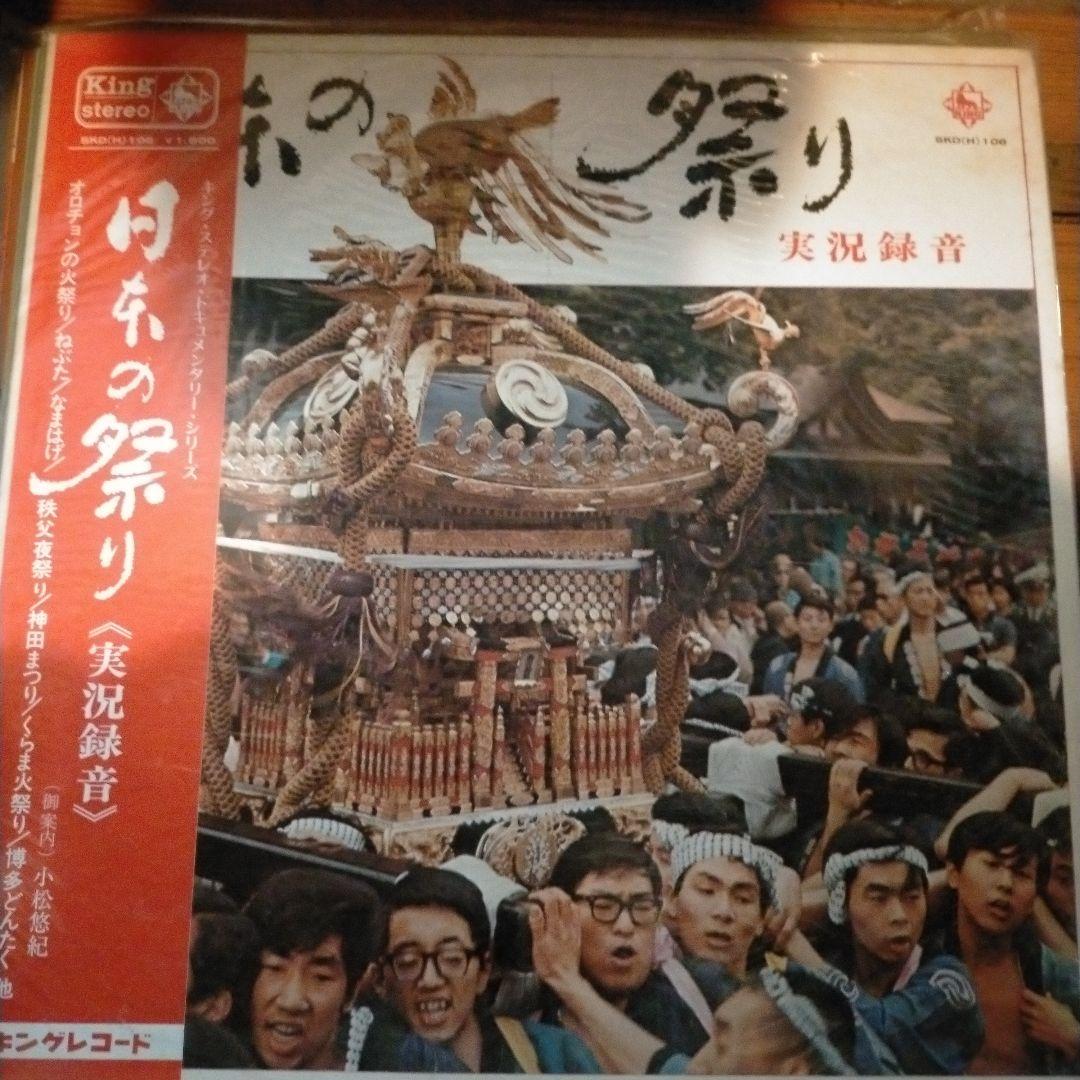 民謡レコード13枚セット