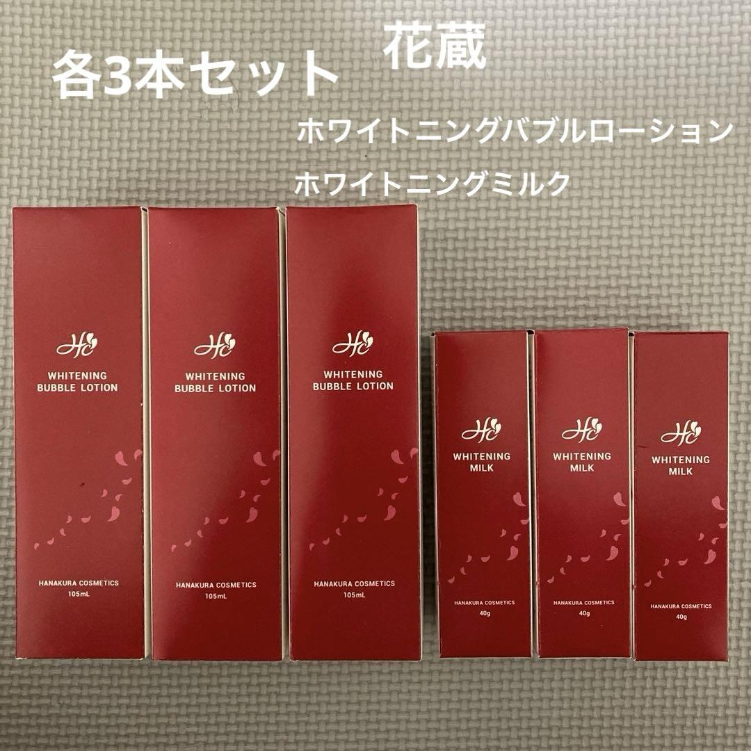 シミ専科 花蔵 ボトルを振ると マイクロバブルが発生