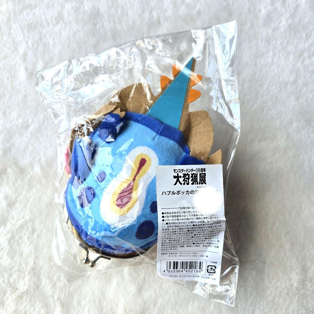 モンスターハンター 20周年 大狩猟展 ハプルボッカ 潜口サイフ