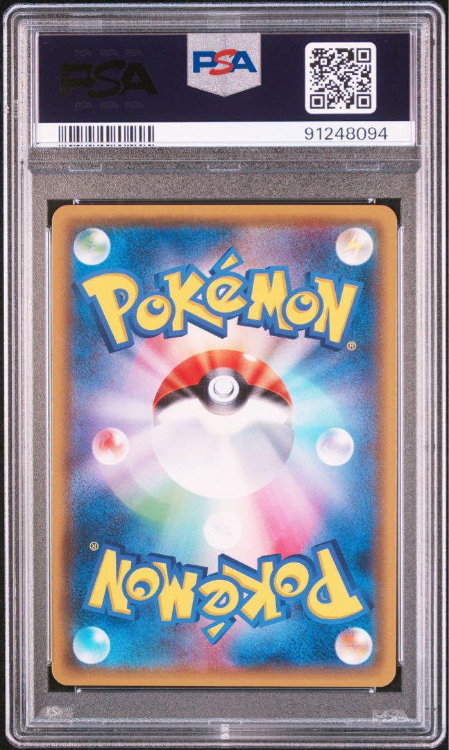 psa10】ロコン アローラロコン 146 147/SM-P 連番