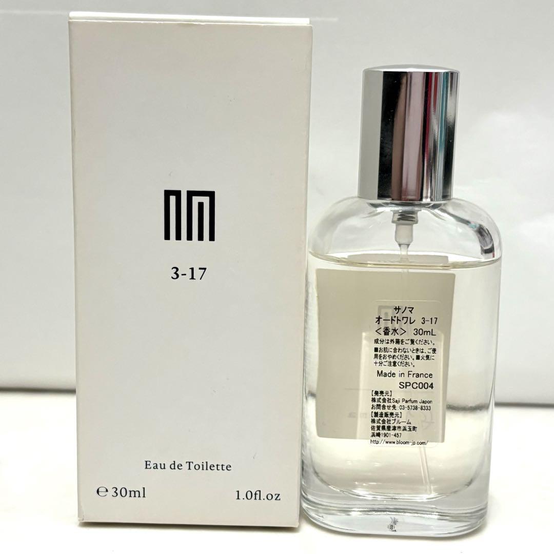 サノマ 3-17 早蕨 30ml