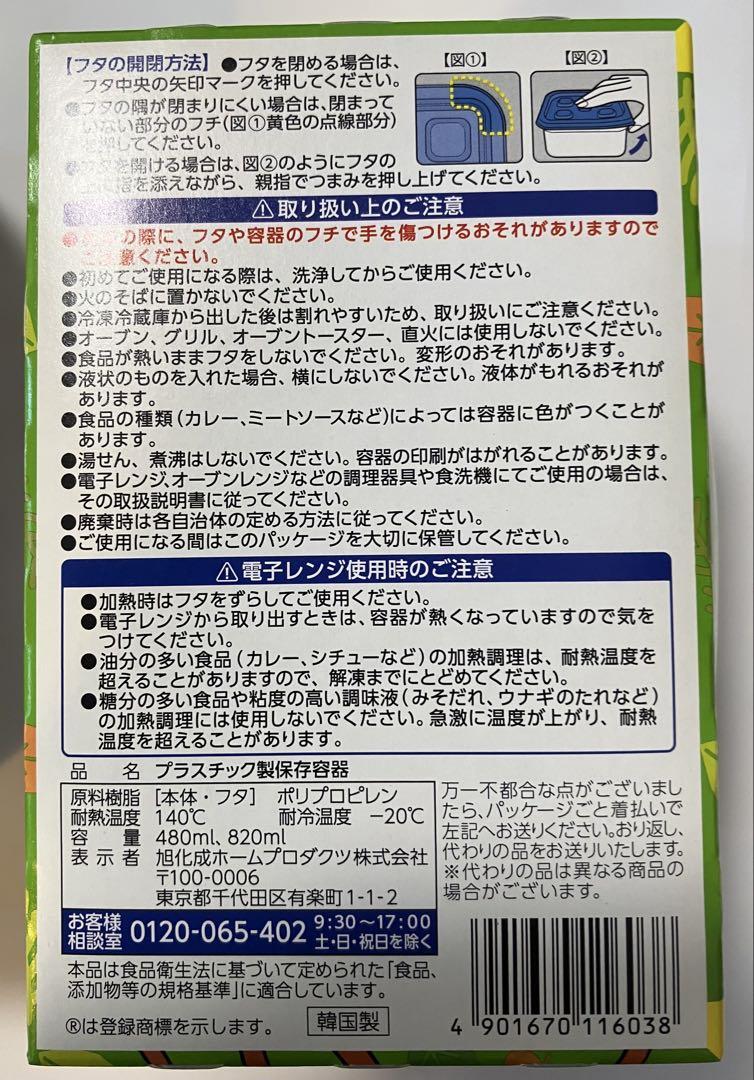 ジップロック　コンテナー　バンビ＆ラプンツェル　計6個