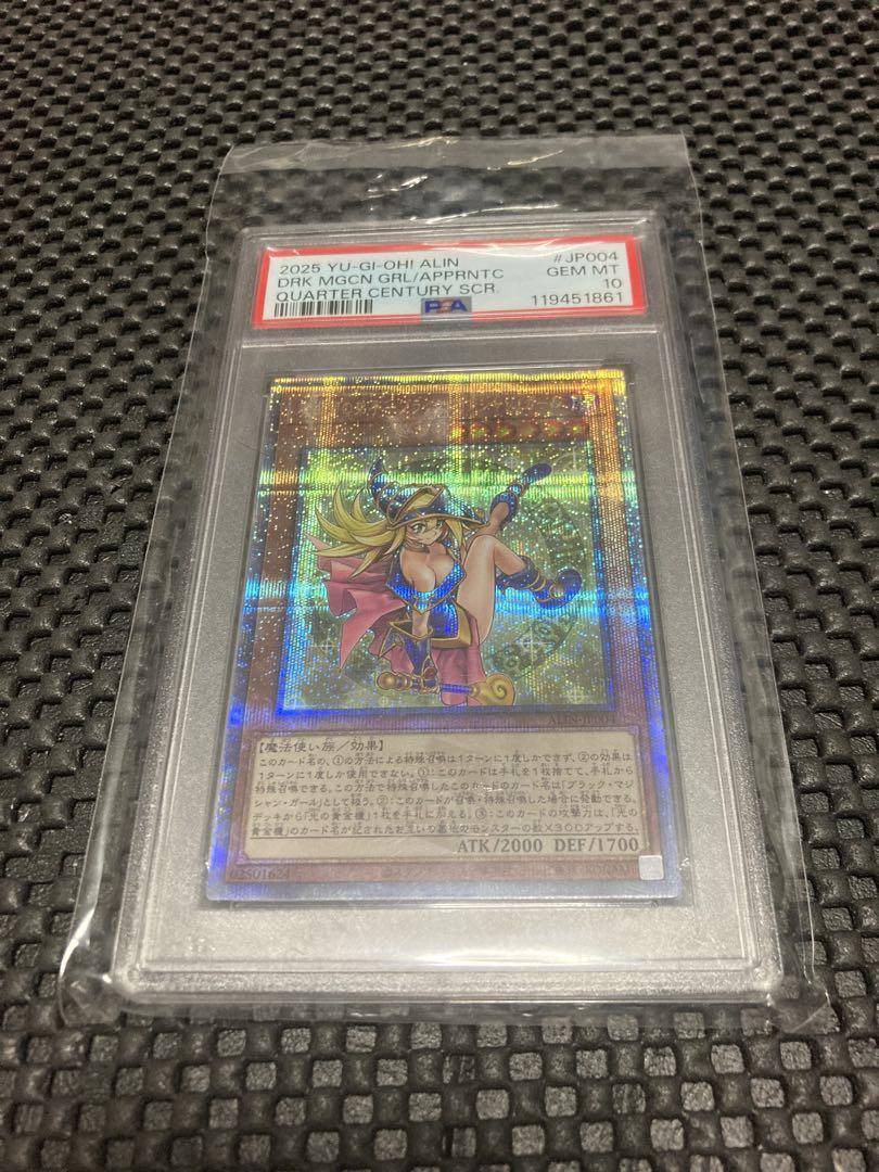 PSA10 魔術師の弟子 ブラックマジシャンガール クオシク 25th 連