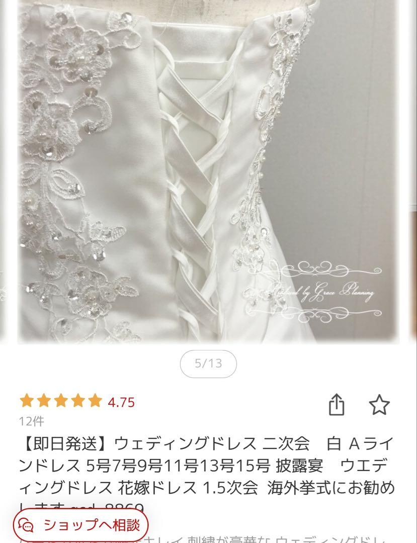 ホワイト Aライン ウェディングドレス