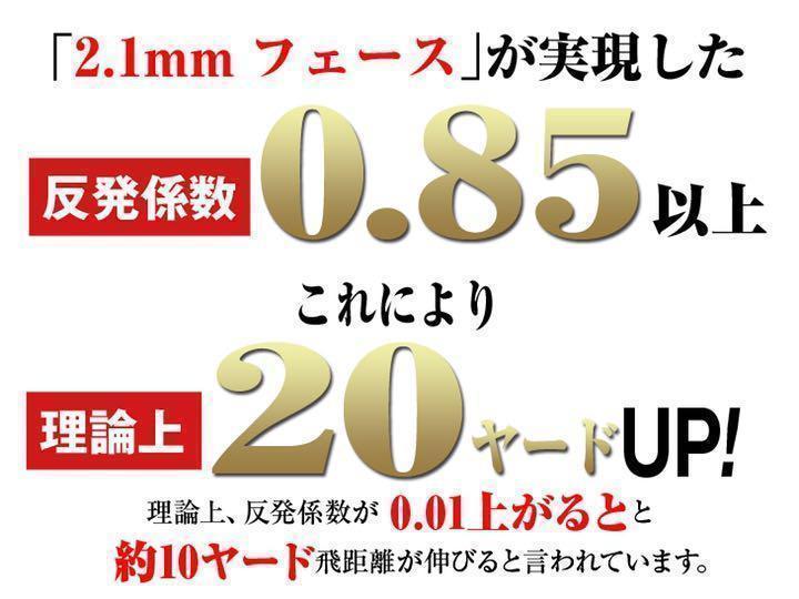 左】404Yの高反発仕様! マキシマックス プレミア2 三菱32g