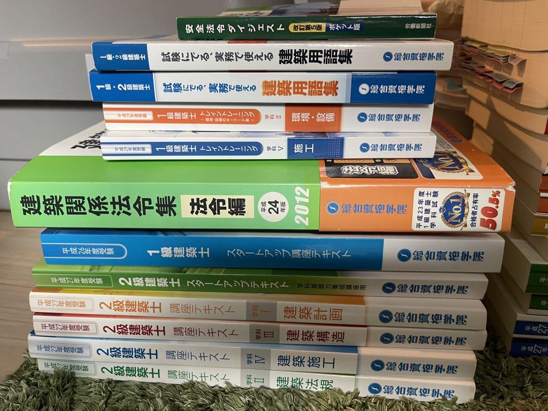 建築士 参考書セット 2015・2016・2017・2019年版 その他 - メルカリ