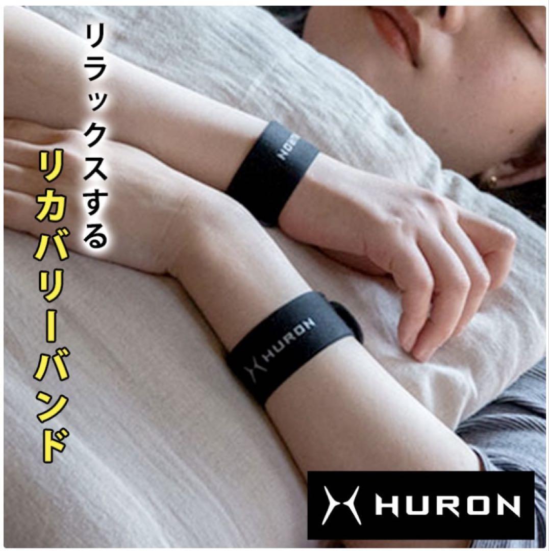 HURON ヒューロンリカバリーリストバンド Sサイズ 2本セット