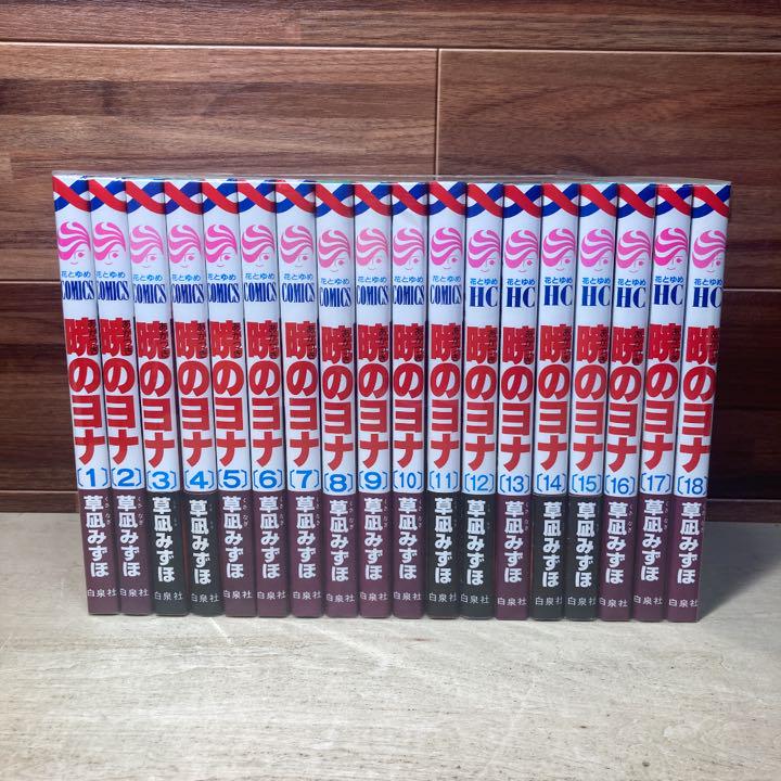 【46冊セット】暁のヨナ　全44巻＋ファンブック＋小説　セット　草凪みずほ 暁のヨナ 全巻セット（1-46巻 最新刊） | 八文字屋OnlineStore