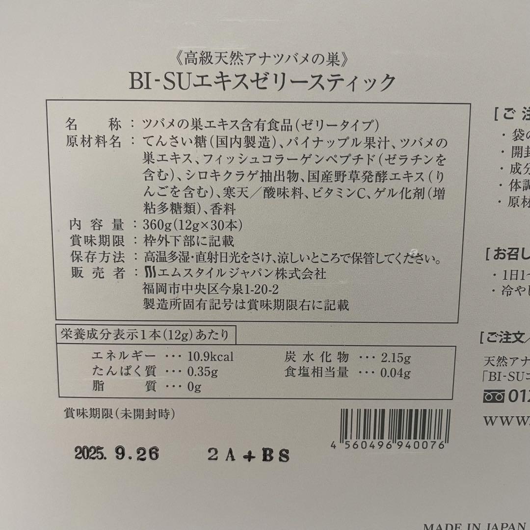 卍 美巣