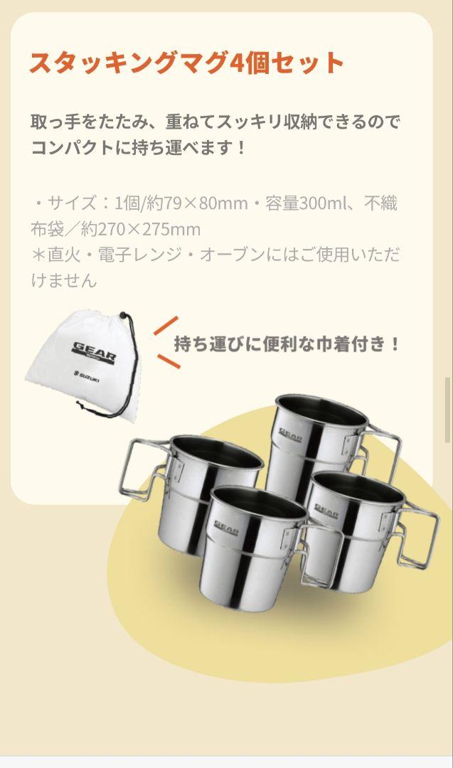 新型スペーシアギア　オリジナル外遊びセット　成約抽選品