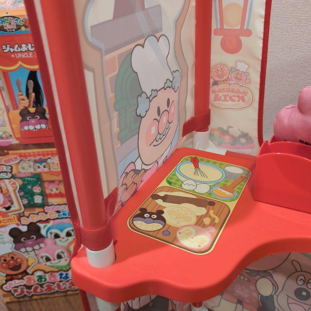 わたしのおおきなお店 ジャムおじさんのやきたてパン工場セガトイズ