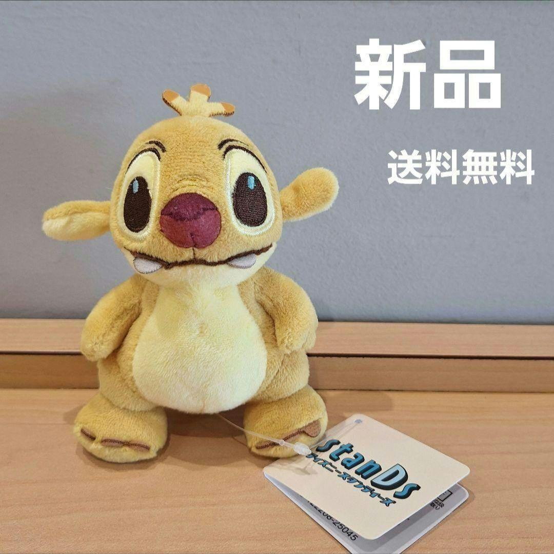 ルーベン ぬいぐるみ Disney stanDs リロ＆スティッチ - メルカリ