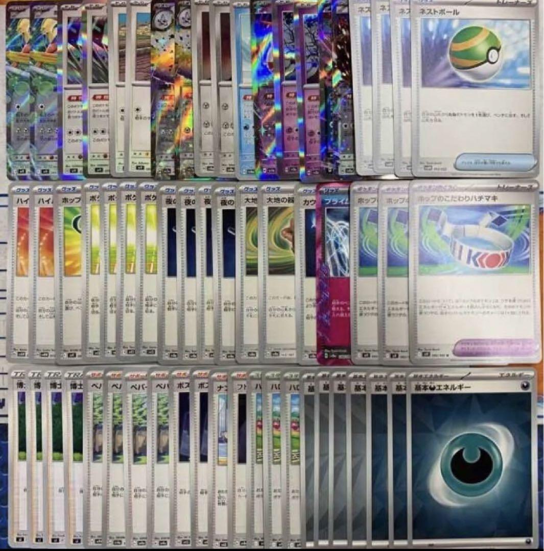 ポケモンカード　ホップのザシアンデッキ