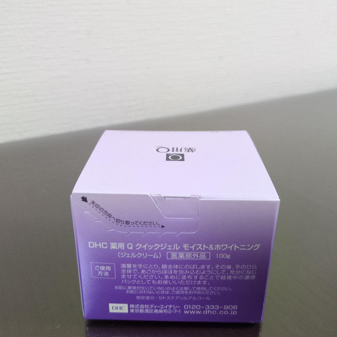DHC 薬用Q ローション ・モイスト & ホワイトニング