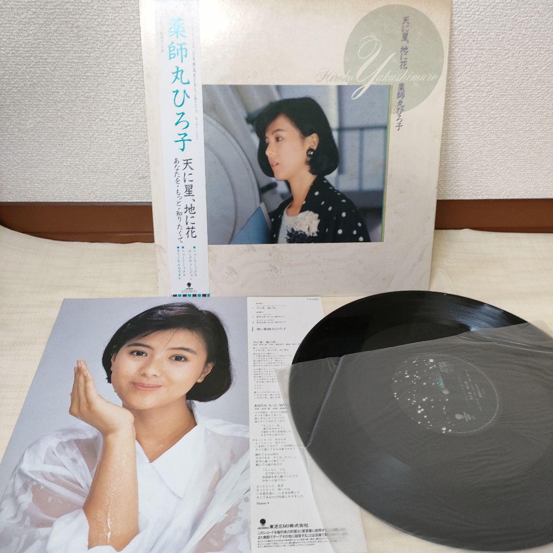 LPレコード 薬師丸ひろ子 5枚 当時物 昭和レトロ 帯付 レア盤