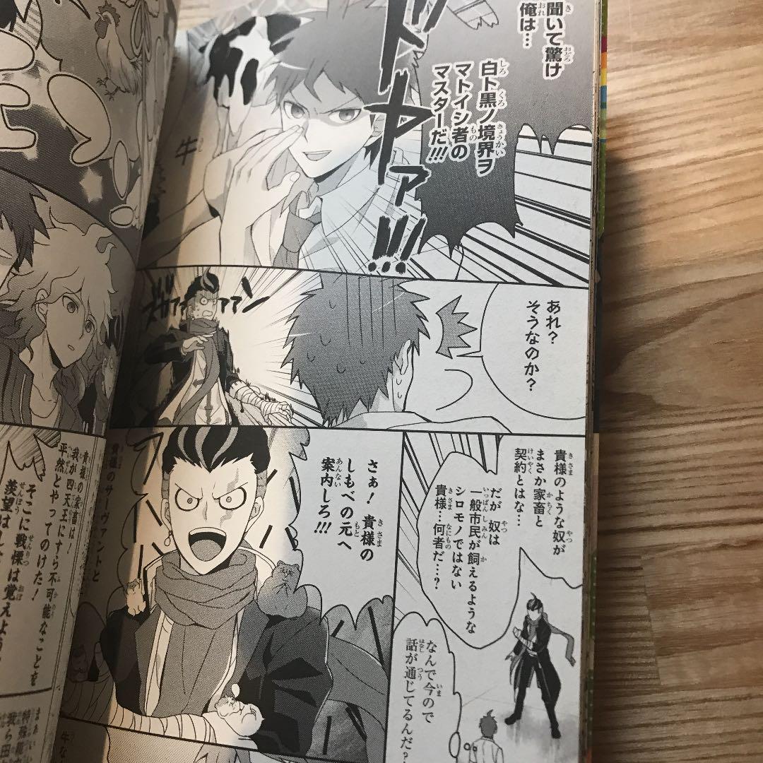 スーパーダンガンロンパ2 さよなら絶望学園 コミックアンソロジー メルカリ スーパーダンガンロンパ2 さよなら絶望学園 コミックアンソロジー メルカリ