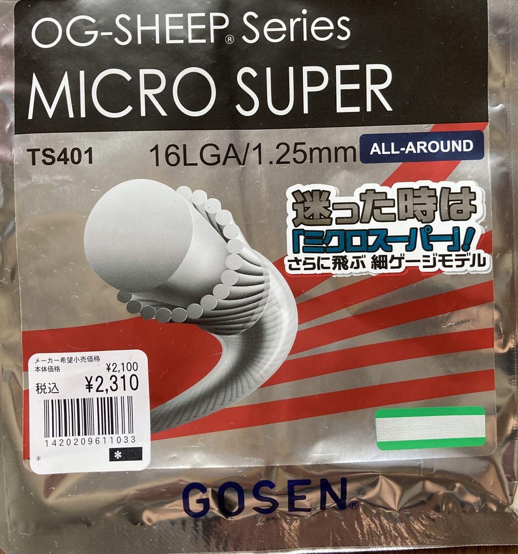 【お値下げ】Wilson硬式ラケット110