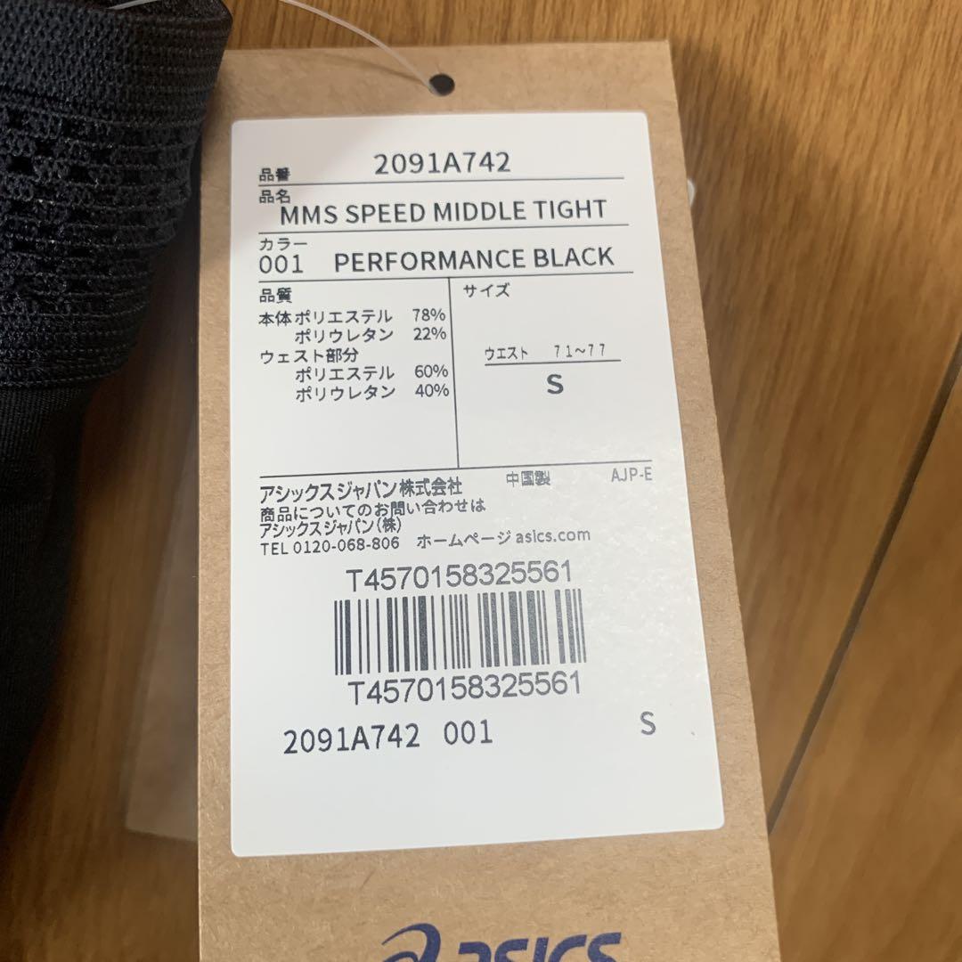 アシックス　asics MMS スピード ミドルタイツ