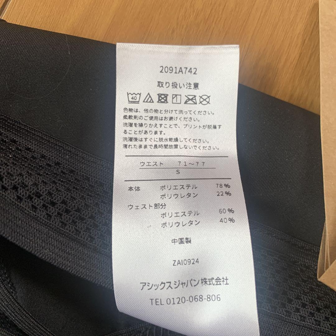 アシックス　asics MMS スピード ミドルタイツ