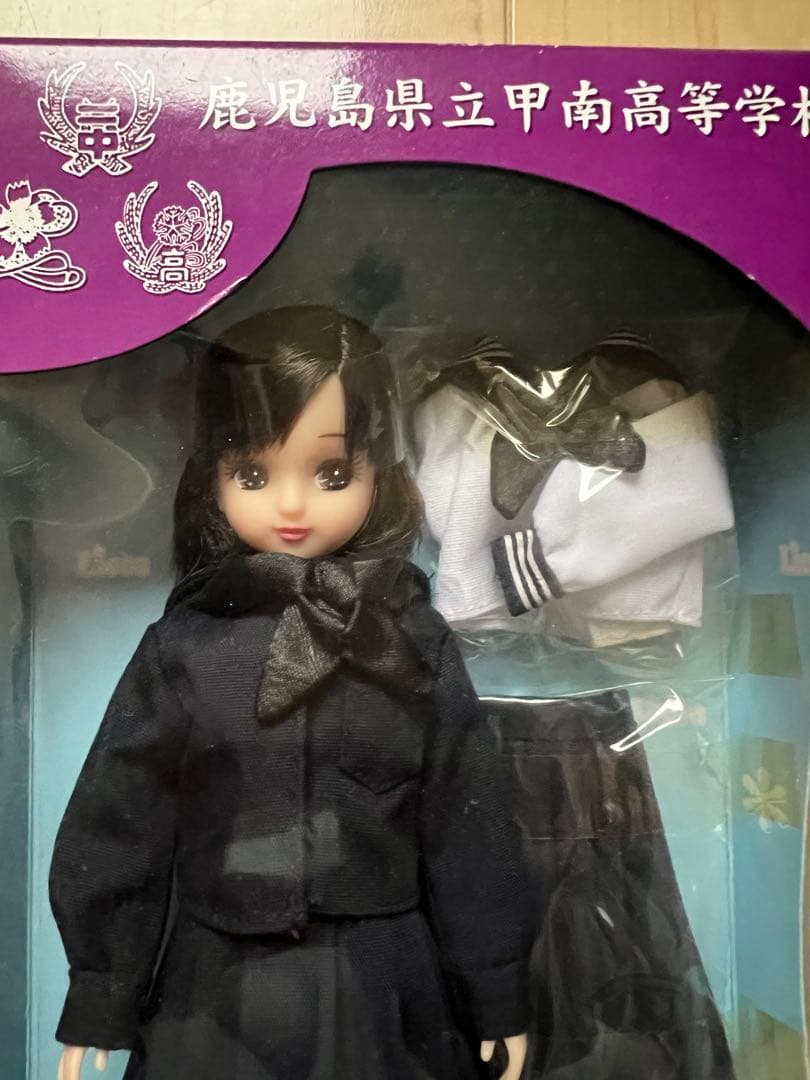 リカちゃん人形 鹿児島県立甲南高等学校バージョン目立った傷や汚れなし USTAUSTRALIA_COM_AU