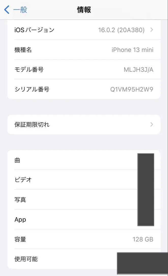 iPhone13 mini 128GB ブルー