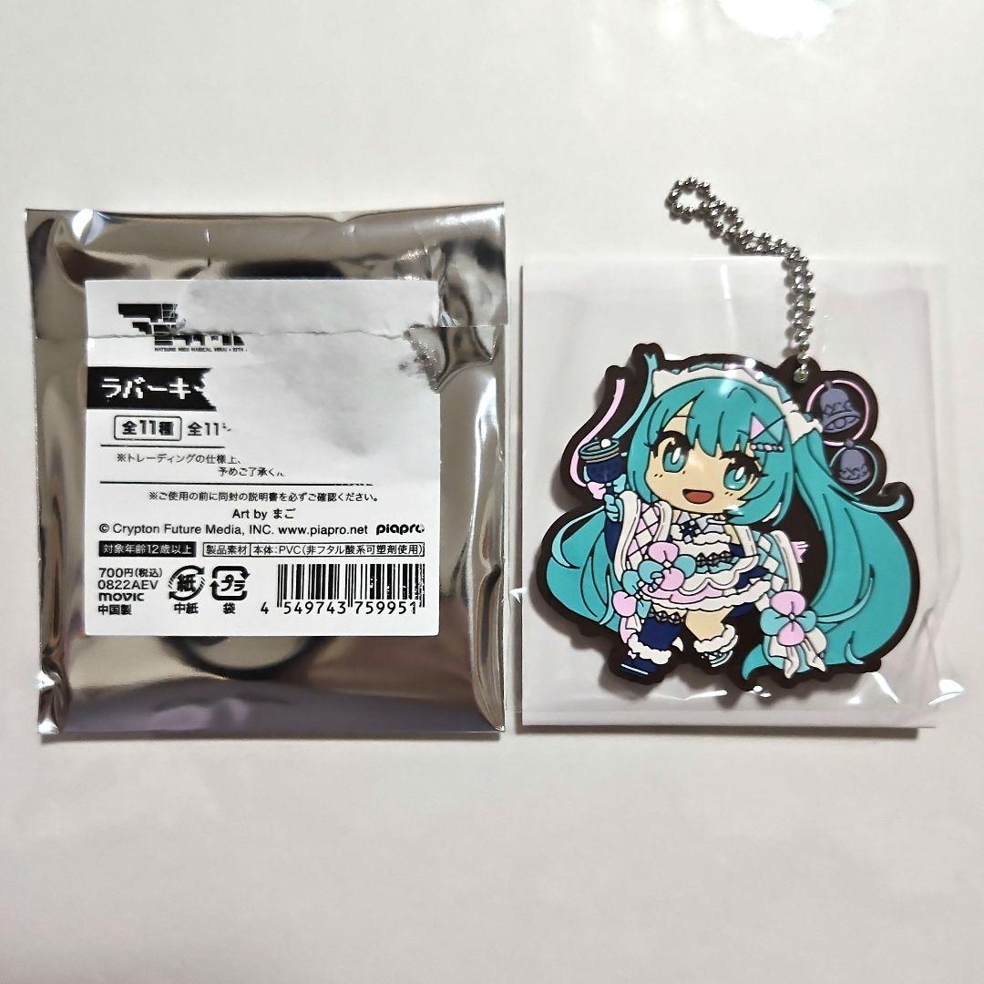 初音ミク マジカルミライ 2017 アクリルキーホルダー アクキー マジカルミライ 10th ラバーキーホルダーコレクション 初音ミク