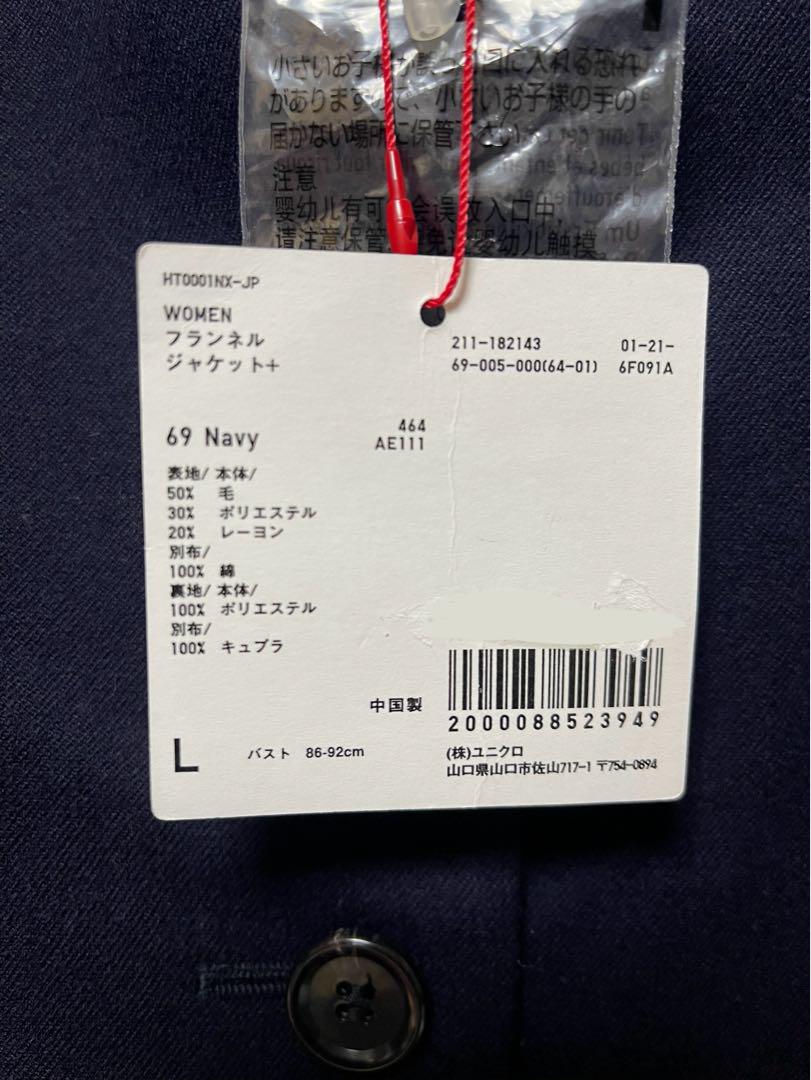 ☆週末限定☆UNIQLO×イネス　フランネルジャケット　Lサイズ　未使用 安いファッション - ☆週末限定☆UNIQLO×イネス フランネル
