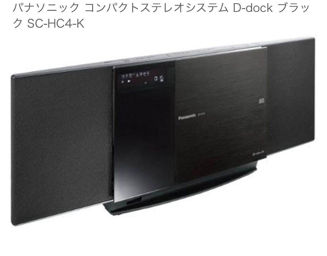 パナソニック ミニコンポ SC-HC4-K ブラック