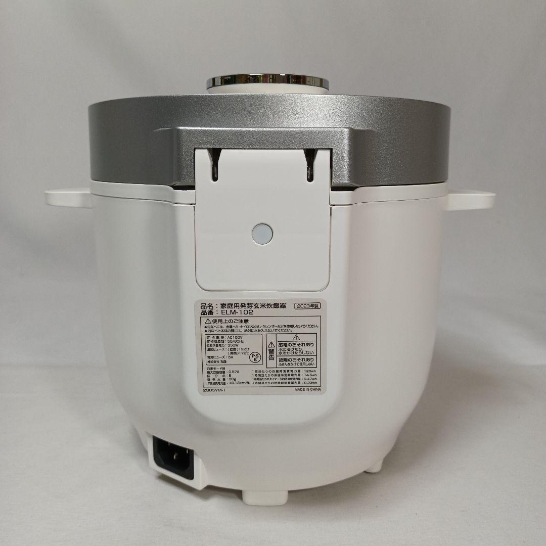 未使用 HATSUGA LABO 発芽玄米炊飯器 ELM-102 ホワイト Amazon | 発芽玄米炊飯器 HATSUGA LABO「はつが炊き」機能付きの