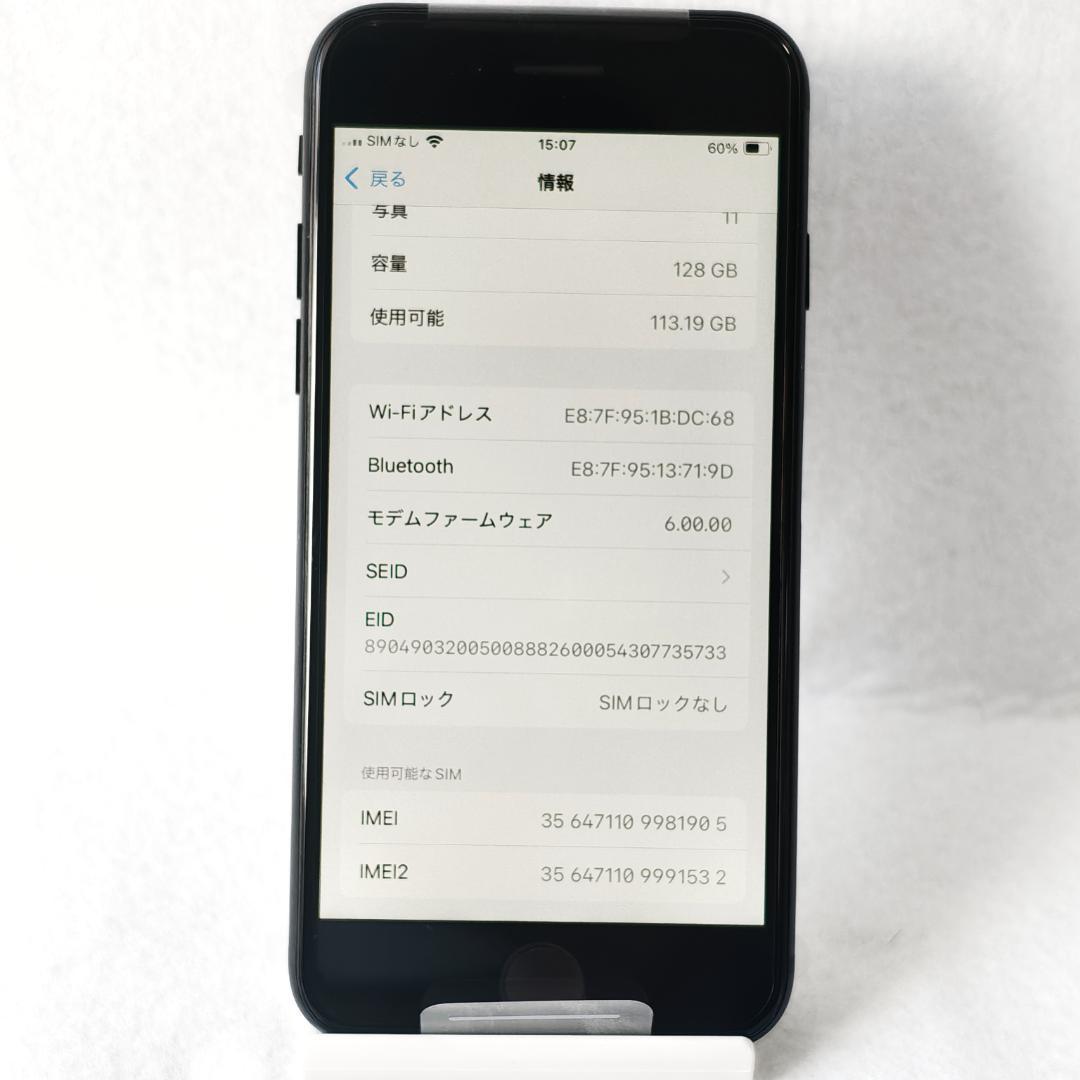 美品 iPhone SE2 第2世代 128GB ブラック 海外版 1905