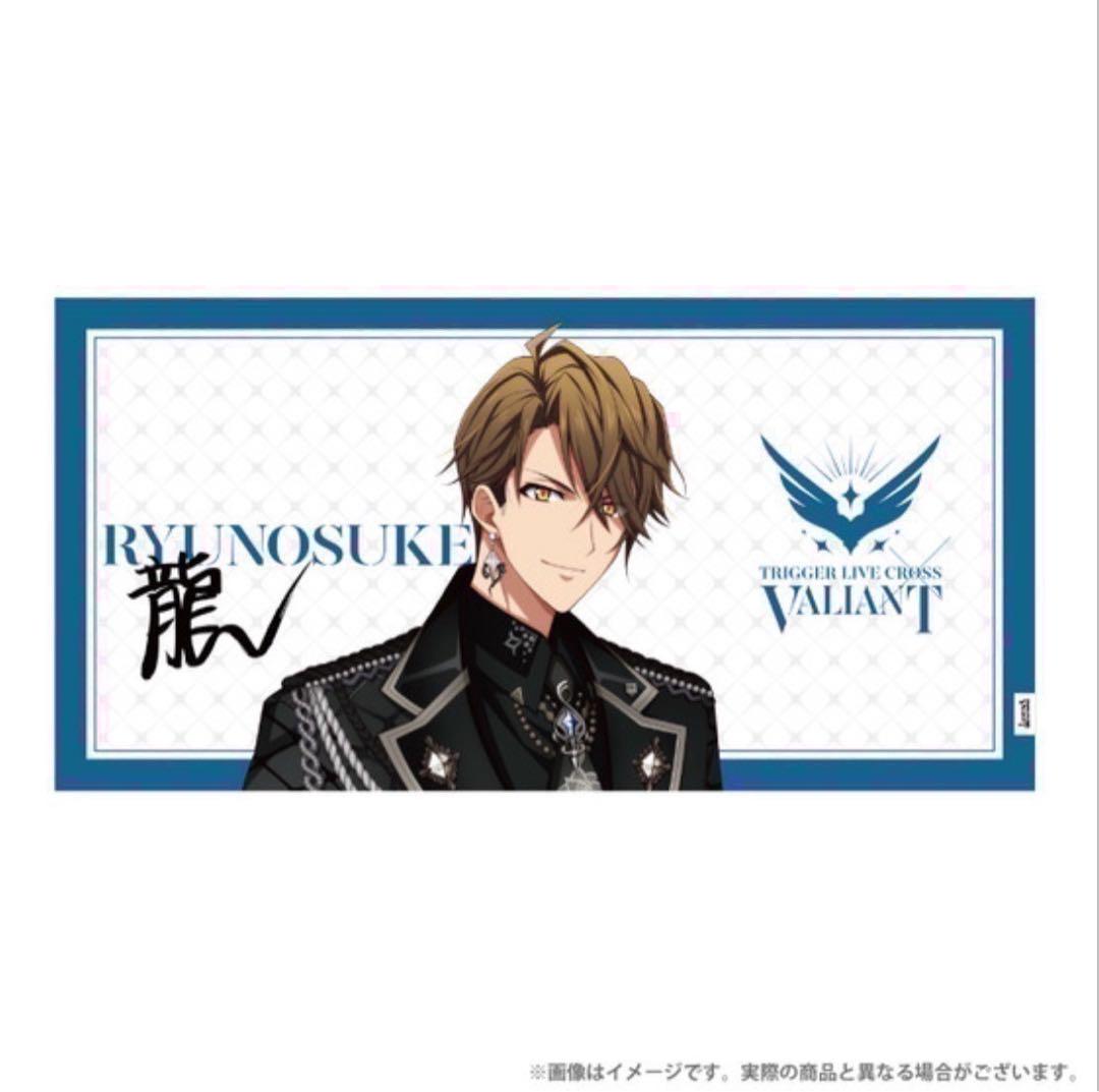 アイナナ 衣装展 衣裳展 ビッグタオル タオル 十龍之介 龍之介