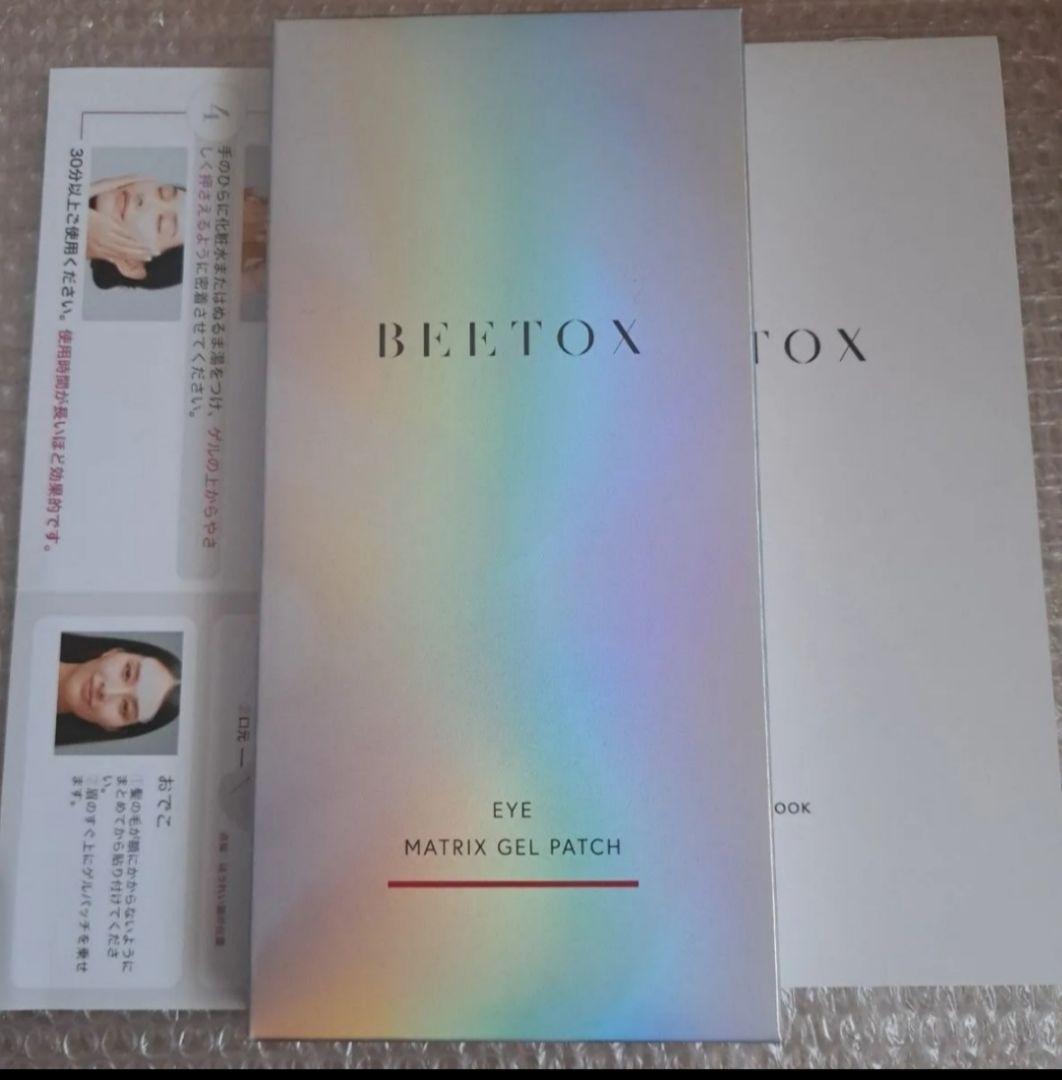 新品 マトリックスゲルパッチ (目元用) 5袋入り 2箱セット Amazon | ［BEETOX・ビートックス］ マトリックスゲルパッチ