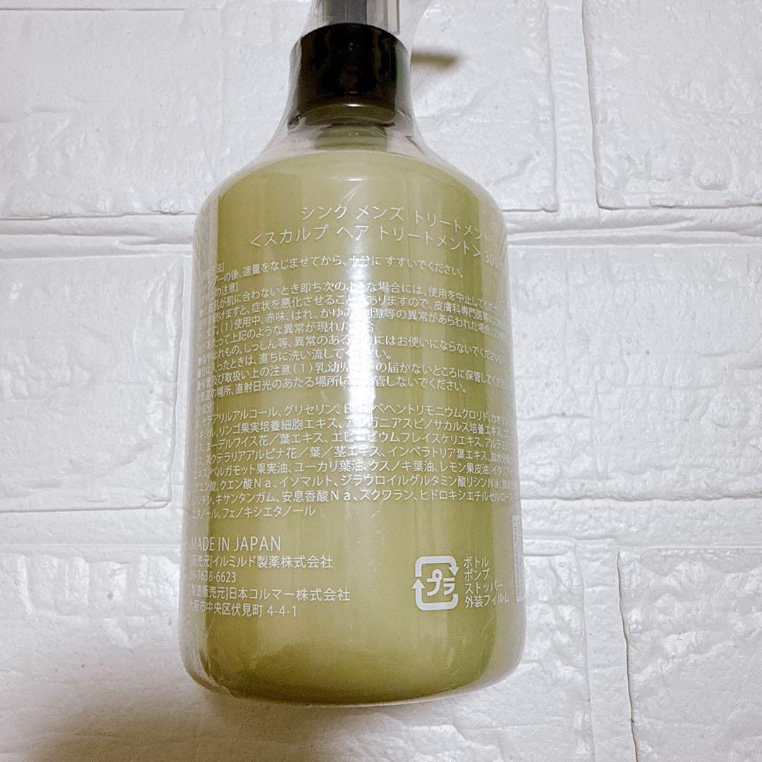 ⭐️ SYNC men 's トリートメント 無添加 保湿 ケア コンディショナー Amazon | SYNC men 's トリートメント 300ml 無添加 保湿 頭皮