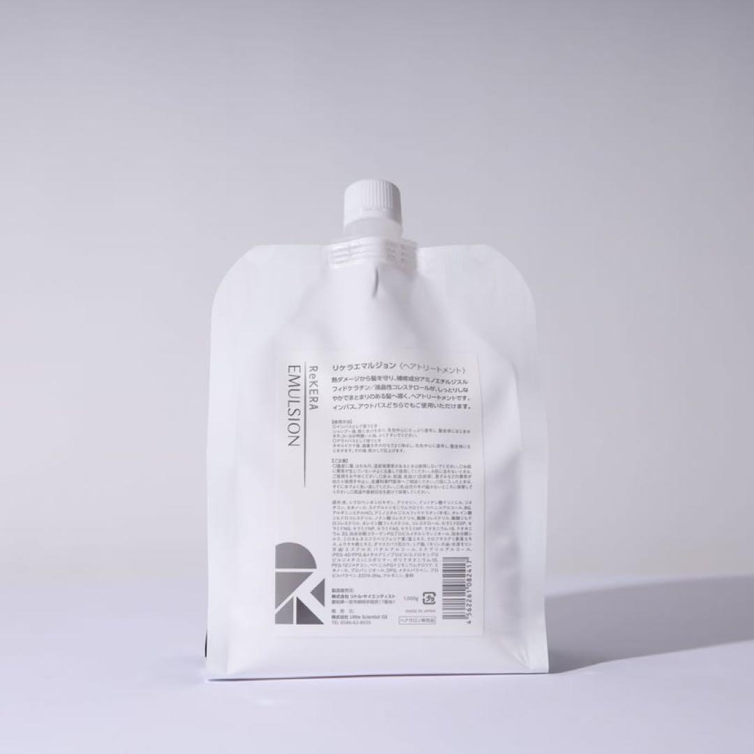 リケラエマルジョン　1000g 正規店購入品