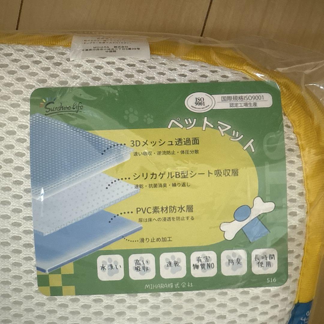 ペットマット70×60