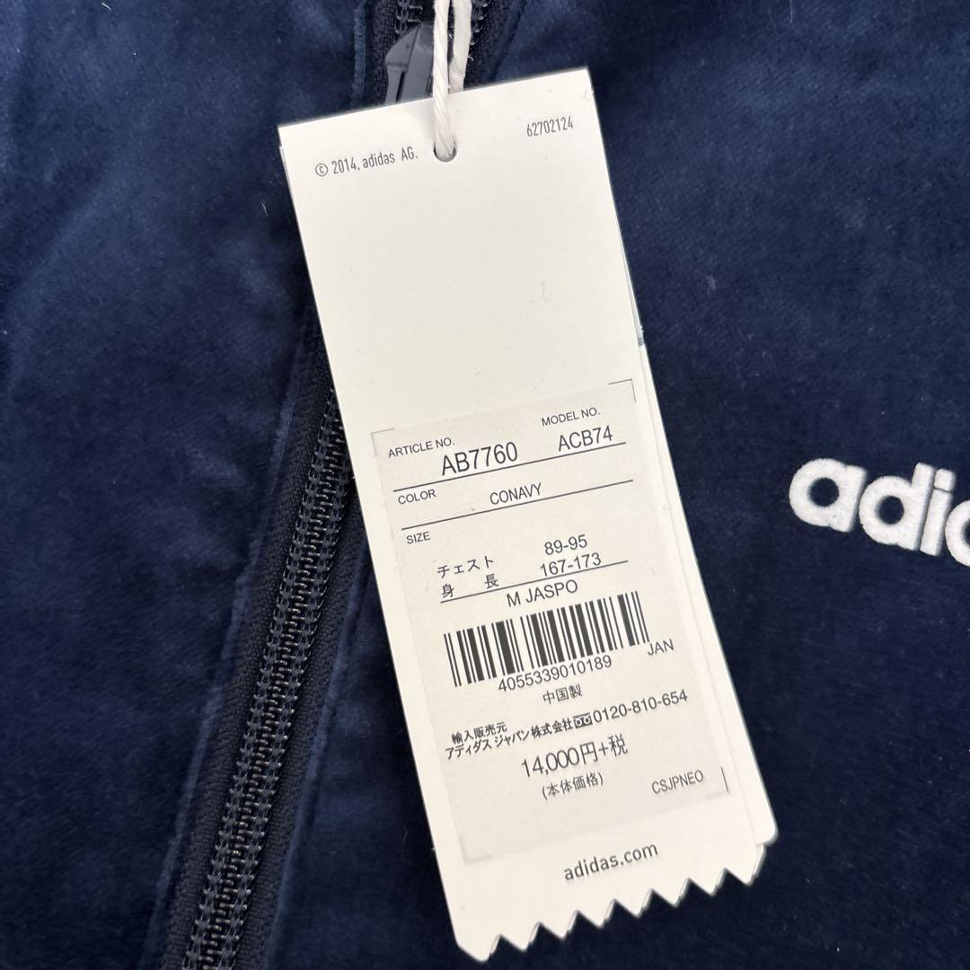 adidas/アディダス】BB ベロアジャケット（その他ジャケット