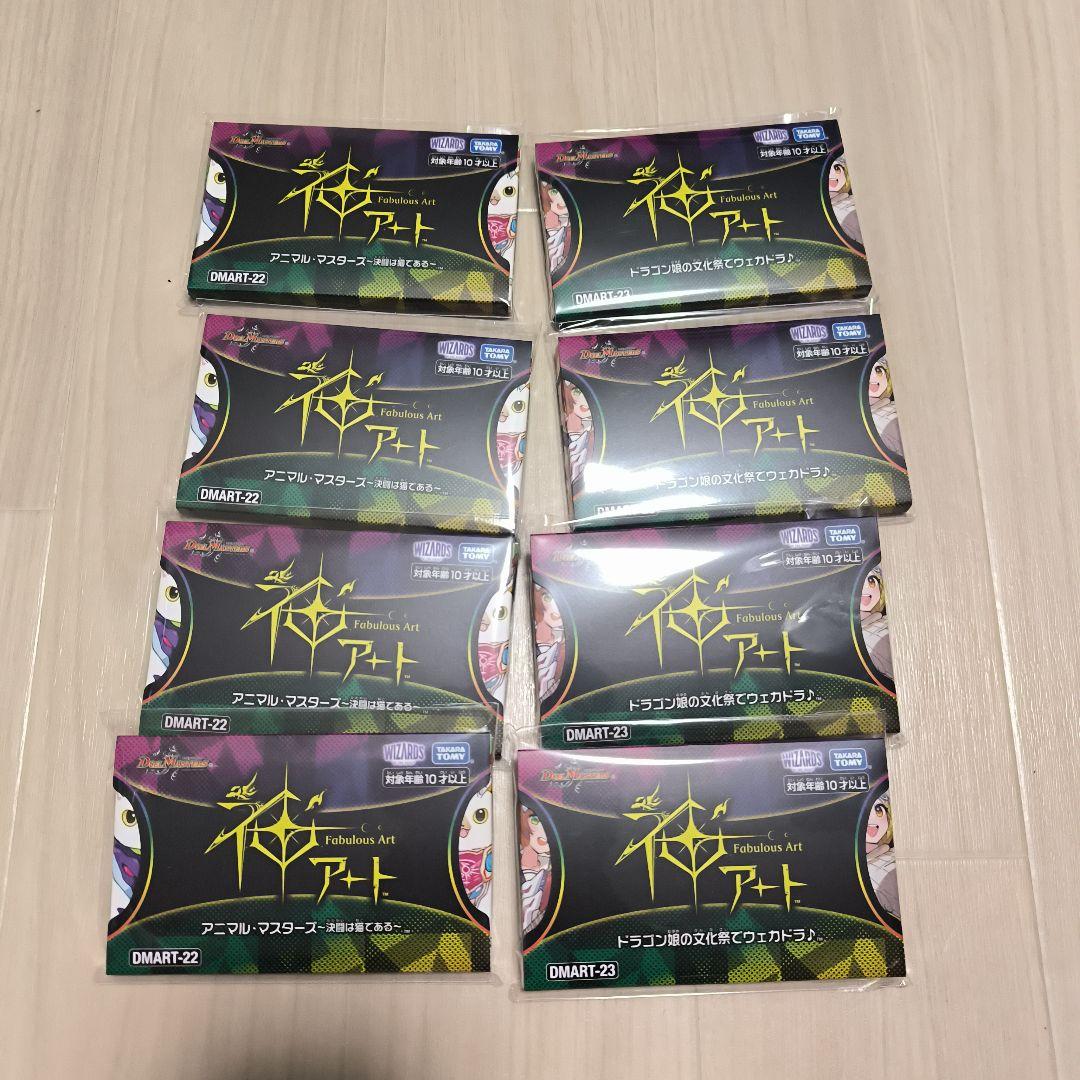 デュエル・マスターズTCG 神アート ドラゴン娘の文化祭で
