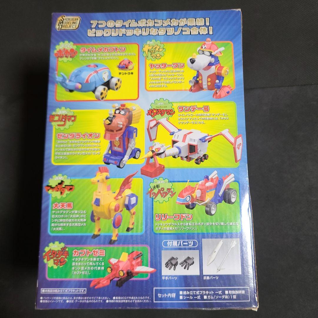 タツノコプロ　タイムボカンロボ　タイムボカン SHOKUGAN MODELING