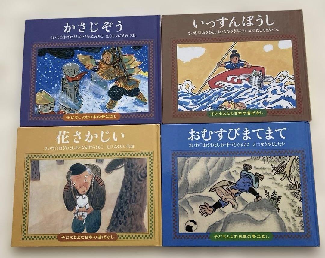 子どもとよむ日本の昔ばなし】全30巻 – くもん出版